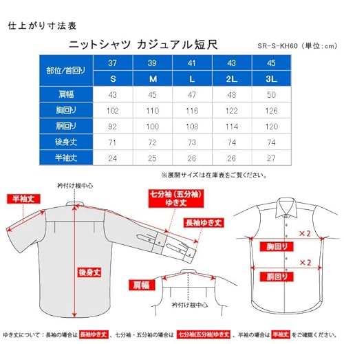 FLEXJAPAN SpeedyDryBiz 汗をかいてもアセらない ワイシャツ 半袖 汗染み防止 汗ジミゼロ 透け感防止ノーアイロン ストレッチ 形態安定 メンズ UVカット の商品画像 7