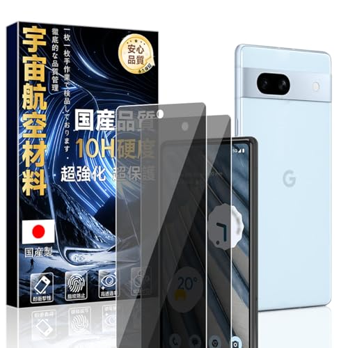 Ή Google Pixel 7a p KXtB `h~ (2) yɎqfސEdx10Hz O[OsNZ 7a ̂h~ یtB X 28°猩Ȃ ϏՌ ČRMILKi wh~ z CAX ICF