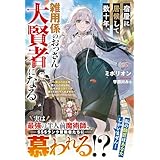 宿屋に居候して数十年、雑用係のおっさん大賢者になる～魔法の初歩を教えただけなのに、なぜか美少女たちが放っておいてくれません～【SS付き】 (グラストNOVELS)