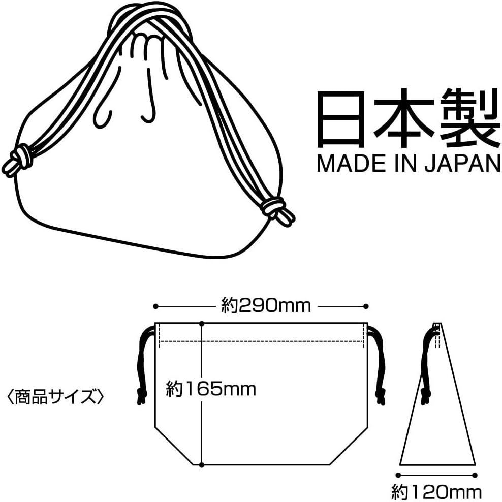 Skater KB7 Children's Lunch Box Drawstring Bag with Gusset, Kids, Made in Japan