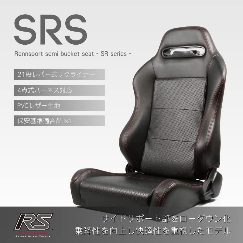 Amazon | Rennsport レンシュポルト SRシリーズ【SRS】セミバケット 