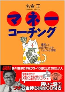 Amazon Co Jp 名倉正 Amazon Co Jp 名倉正