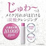 プラスキレイ 炭酸クレンジングフォームの商品画像