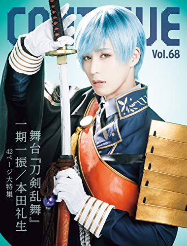 無料電子書籍アプリ CONTINUE Vol.68 バイ