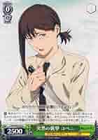 デビルハンター　コベニ　SP　PSA10　ヴァイス 51EVLmSq5dL._AC_SY200_QL15_.jpg