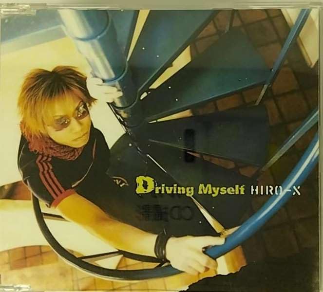 Amazon.co.jp: Driving Myself: ミュージック