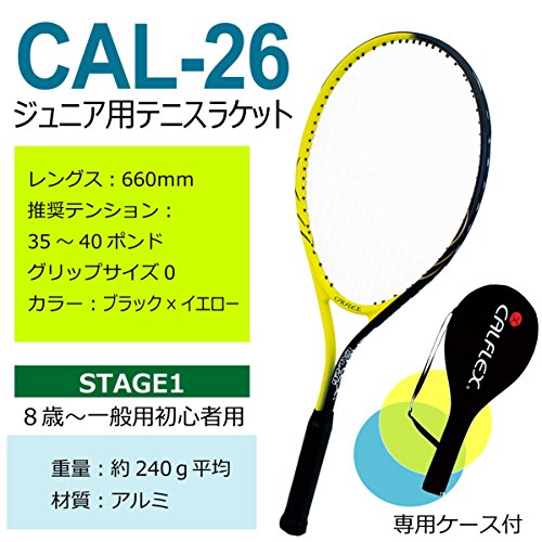 Raqueta de Tenis Junior Zhongshan and Trade 26 pulg miniatura 4