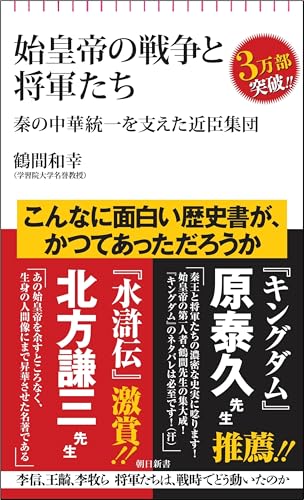 Amazon.co.jp: 鶴間 和幸: 本、バイオグラフィー、最新アップデート