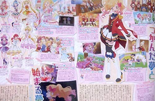 Amazon.co.jp: アイカツスターズ ポスター 虹野ゆめ エルザ フォルテ