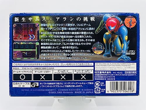 メトロイド フュージョンの関連画像4