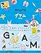24 地球の歩き方 aruco グアム 2026~2027