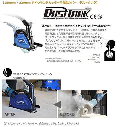 Amazon | ナカヤ ダストタンク 180～230mmダイヤモンドカッター用集塵
