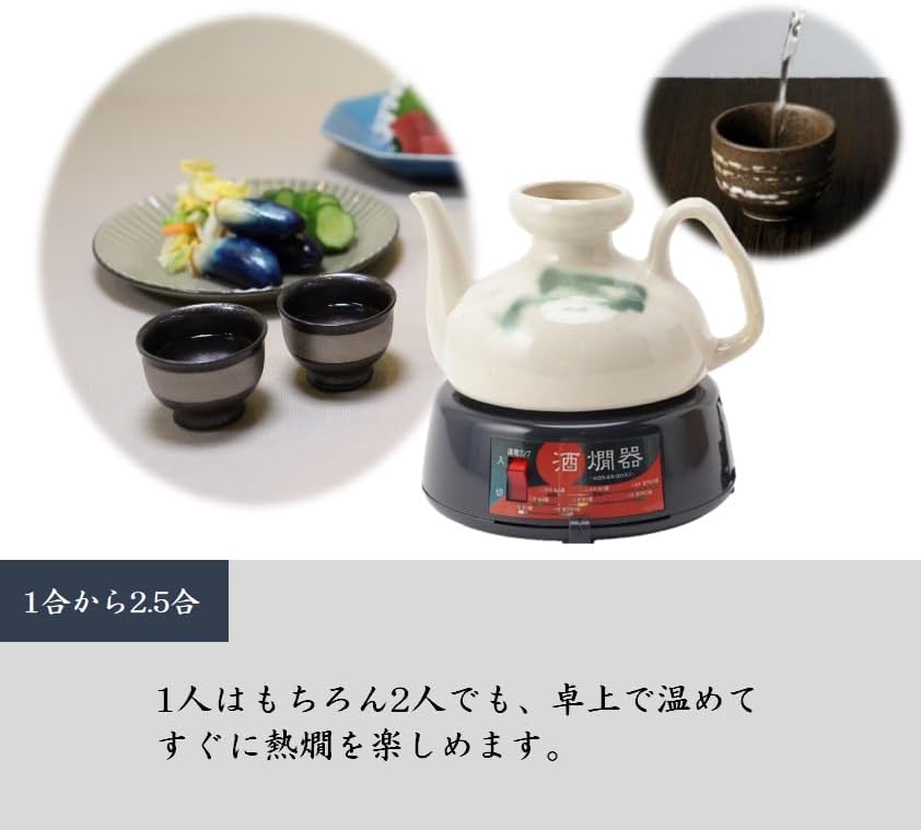 Amazon | 丸山 電気 酒燗器 2.5合 DS-25(W) 日本酒 熱燗 熱燗器