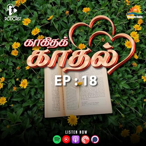 The Book You Wish Your Parents Had Read | காகிதக் காதல் | Athavan Radio