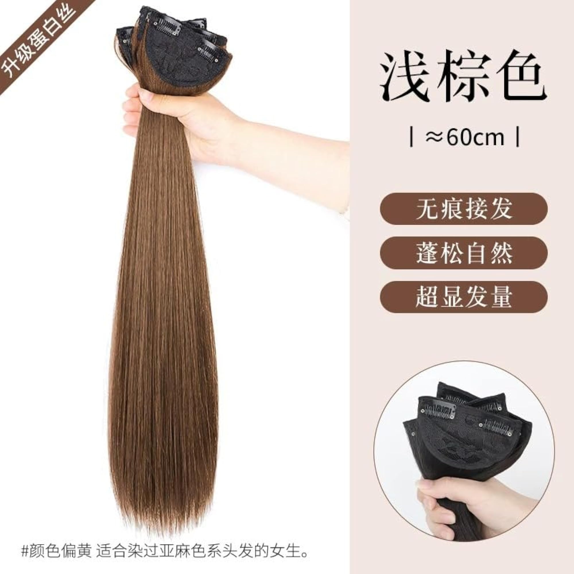 One Piece Wig, Light Brown 60 Cm