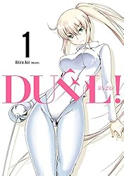 DUEL! 1巻 (デジタル版ヤングガンガンコミックス)