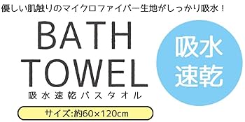 Amazon｜スケーター(Skater) 吸水 速乾 バスタオル ハローキティ
