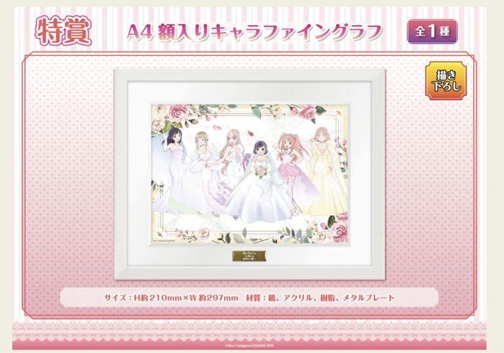 Amazon.co.jp: わたモテ くじメイト 特賞 A4額入り キャラファイン