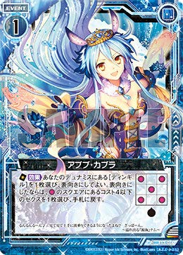 Amazon.co.jp: Z/X ゼクス E13-016 アブブ・カブラ (N ノーマル