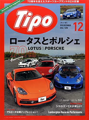 無料電子書籍 アプリ Tipo (ティーポ) 2018年12月号 Vol.354 バイ