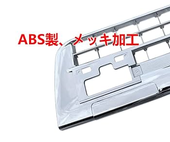 DA64W エブリィワゴン 後期型 フロント バンパー メッキ グリル セット Amazon | DA64W エブリィワゴン 後期型 平成22年5月～ フロント