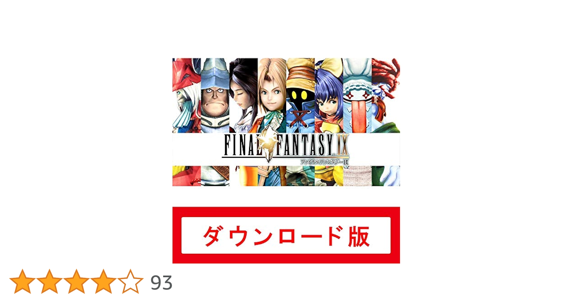 任天堂 - 任天堂　スイッチ　FF9セット 任天堂 - 任天堂 スイッチ FF9セット Amazon.co.jp: Final