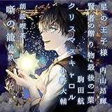 賢者の贈り物・最後の一葉