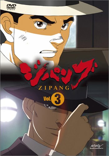 ZIPANG ジパング DVD 痛快！超時空活劇 ZIPANG ジパング DVD 高島政宏 安田成美