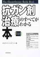 ガン治療法に関する書籍セット 51EW60STQ8L._UF350,350_QL50_.jpg