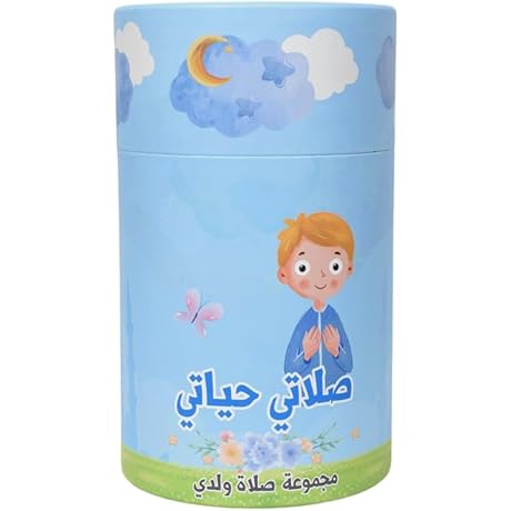 Colorful Muslim Kids Prayer Mat and Prayer Beads with Cylinder Gift Box...