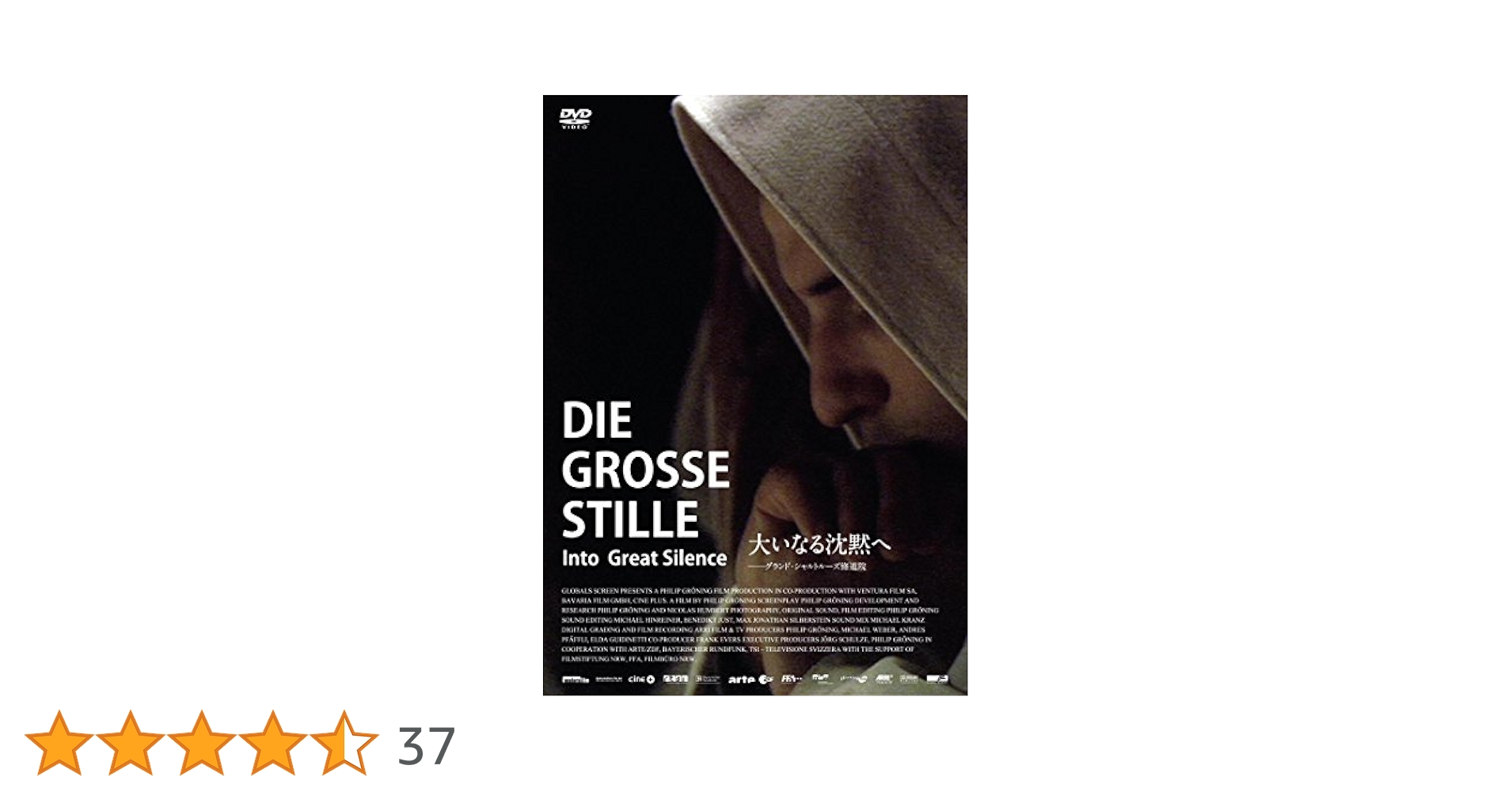 大いなる沈黙へ グランド・シャルトルーズ修道院('05仏/スイス/独)〈2枚組〉 大いなる沈黙へ グランド・シャルトルーズ修道院 : 作品情報