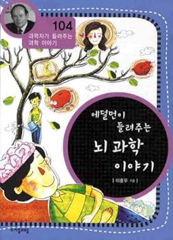Paperback Brain science story of Dulman (Korean Edition) Book