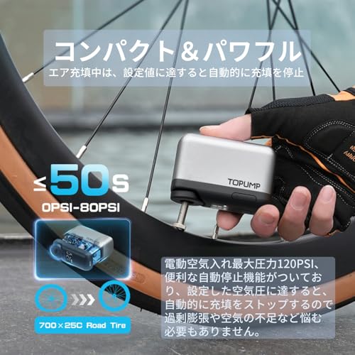 TOPUMP 自転車空気入れ 電動120PSI AS200PRO の商品画像 3