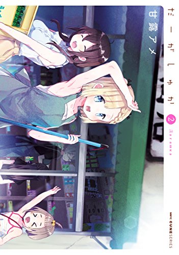 だーがしゅか raw