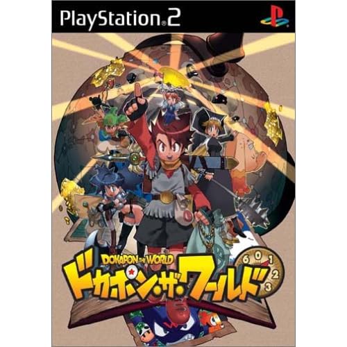 ドカポン・ザ・ワールド