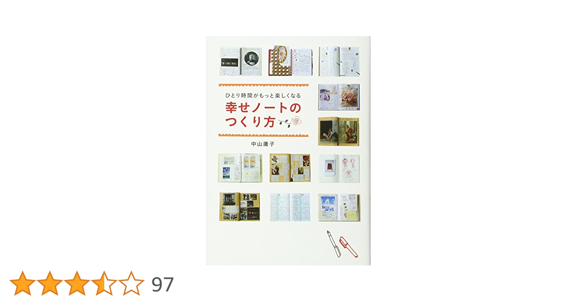 【 Book 】 かんたん最強ノート術 完全版 レッスン動画つき Book 】 かんたん最強ノート術 完全版 レッスン動画つき
