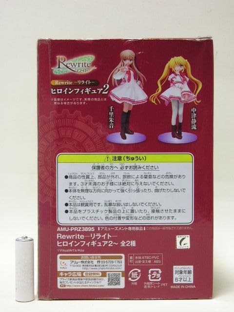 Amazon | □フリュー Rewrite-リライト- ヒロインフィギュア2 中津静流