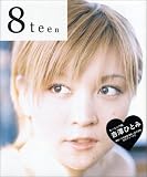 吉澤ひとみ写真集 「8teen」