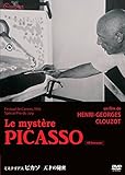 ミステリアス・ピカソ 天才の秘密 [DVD]