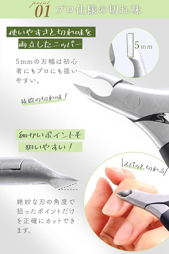 Amazon | 【初心者用にネイリストが監修】 キューティクルニッパー 3点