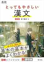 宮下典男　『宮下の漢文ホットバイブル』　学燈社 宮下典男 『宮下の漢文ホットバイブル』 学燈社