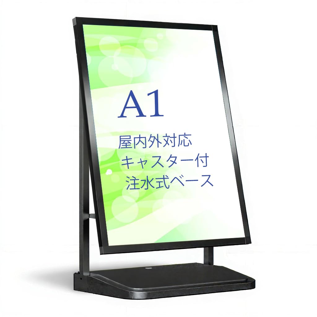 立て看板 ローラー＋注水式重し付き A1サイズ ◎新品未開封品◎ 送料込み Amazon | TOMITA [A1] たて看板 ローラー＋注水式重し付 屋外・屋内