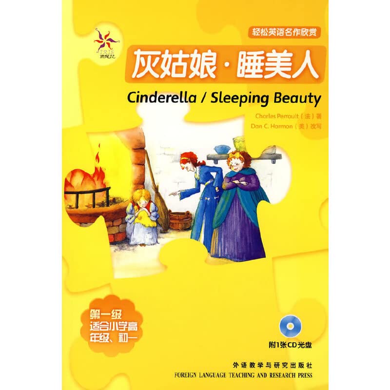 easy to appreciate the masterpieces of English: Cinderella. Sleeping Beauty (with CD) Paperback