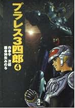 Amazon.co.jp: 神矢 みのる: 本