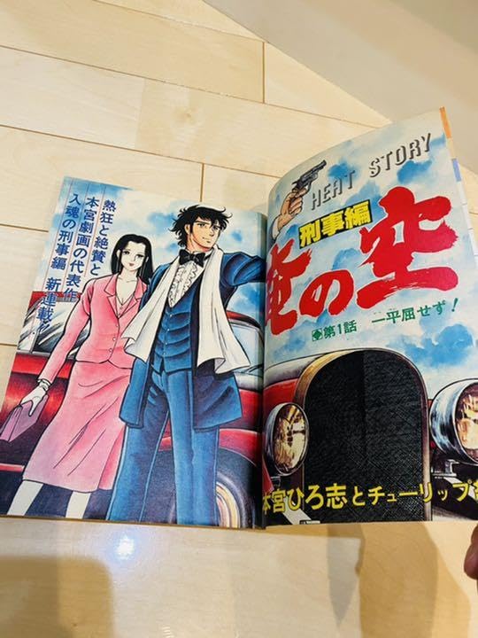 Amazon.co.jp: ヤングジャンプ創刊号 レアコレクション貴重 : おもちゃ