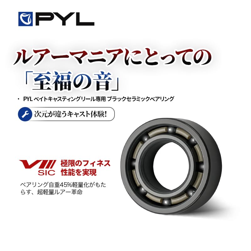 Amazon.co.jp: 『PYL』ブラックセラミックベアリング リールベアリング