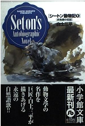 鬼泪 (小学館文庫―白土三平異色作品集) | 白土 三平 |本 | 通販 | Amazon
