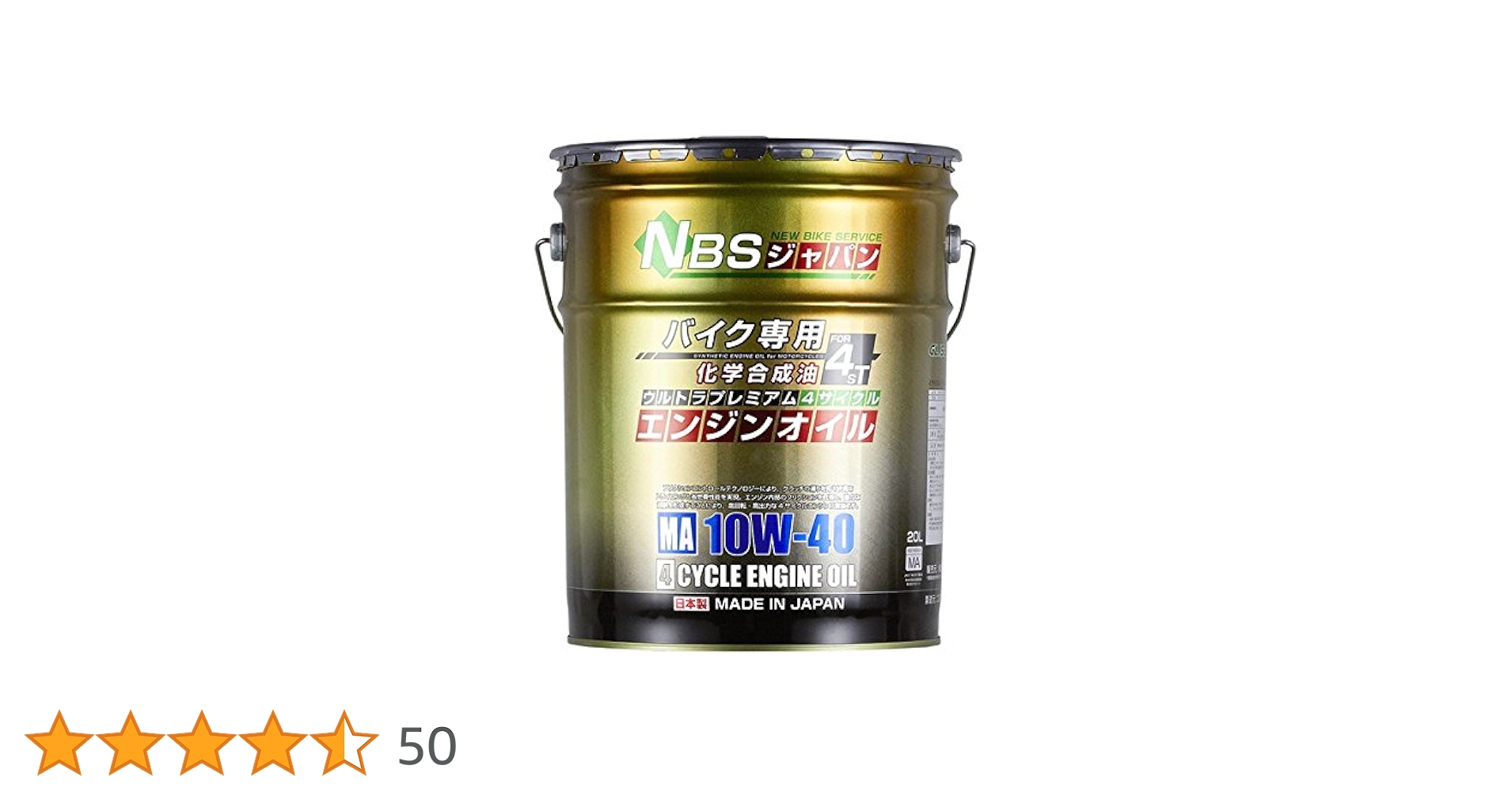 PFPプレミアム 10w-40バイクオイル20リッター缶 4st プレミアムエンジンオイル 10W-40 20L ペール缶 日本製