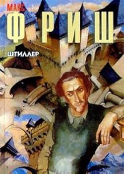 Hardcover Shtiller [Russian] Book