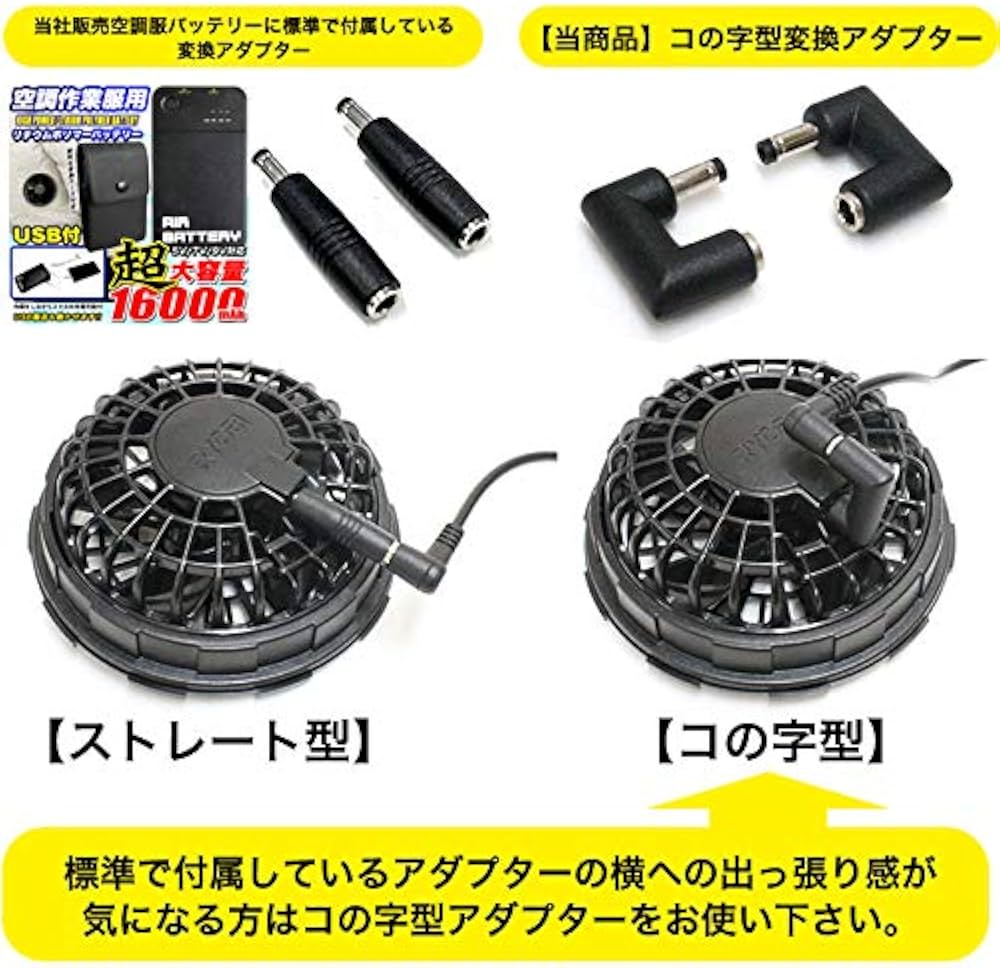 Amazon.co.jp: 空調 バッテリー 空調ベスト 空調ウェア 空調作業服